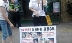 成都一位女子爆料新闻报道,揭露惊人真相，引发社会关注