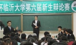 临沂大学新生爆料事件视频,揭秘校园生活真相