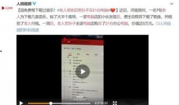 睢宁热点爆料事件视频,视频揭秘惊人真相！