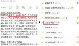 锦州热搜爆料事件最新,揭秘事件背后真相，网友热议不断！