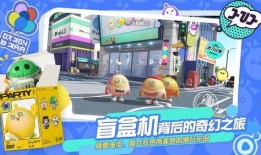 蛋仔派对庄园最新爆料图,神秘庄园图鉴，探索未知奇幻世界