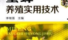 养蜂技术爆料视频大全集,视频大全集精华汇总