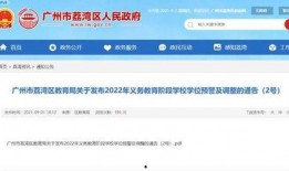 广州学位爆料最新消息,学位分配新动向及影响解析