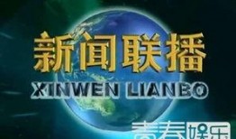 死水最新爆料新闻联播视频,新闻联播视频揭露惊人内幕