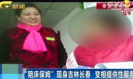 球员保姆爆料视频,球员真实生活与公众形象大揭秘