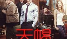 美剧天蝎在线观看,揭秘天才黑客的惊险冒险之旅