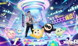 最新蛋仔派对爆料大全视频,揭秘游戏新玩法与更新内容