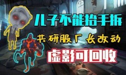 共研服爆料完整视频,揭秘游戏新内容与更新亮点