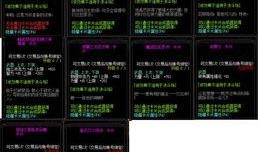 春节前瞻爆料视频,精彩节目预告，狂欢盛宴即将开启！