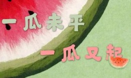娱乐吃瓜么,吃瓜群众必看幕后故事