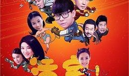 活宝在线观看,笑料横生的欢乐盛宴