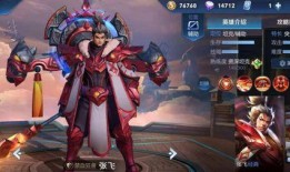 张飞最新皮肤爆料图片大全