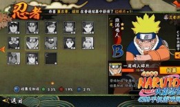 忍战鸣人全技能爆料视频,揭秘全新奥义与进化之路