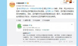 最新微博爆料消息内容,最新热点事件引发网友热议
