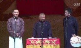郭德纲相声最新爆料大全,揭秘娱乐圈幕后真相