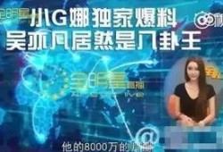 小G爆料视频,揭秘视频背后的惊人真相