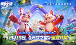 元梦之星最新爆料祈愿,祈愿系统全新升级，带你领略奇幻梦境之旅