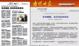 关于爆料的新闻媒体,爆料的新闻媒体内幕曝光