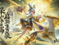 兔年皮肤最新爆料小乔,小乔化身灵动玉兔，美艳绝伦引期待