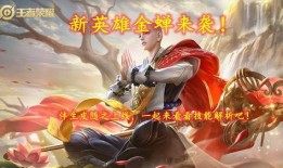 金蝉新皮肤爆料视频,炫彩蜕变，蝉鸣夏日