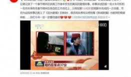 神仙新闻爆料是真的吗,真相揭秘，是真是假？