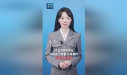 河南气象台最新爆料消息,暴雨预警升级，局部地区将现极端天气！