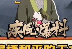 世界杯火影爆料视频