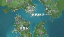 枫丹地图爆料最新消息,神秘领域即将揭开面纱