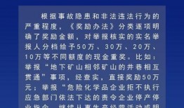 新闻爆料奖励规则最新,爆料有奖，助力真相大白！