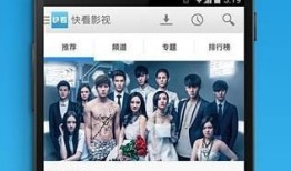 快看视频在线观看,畅享海量精彩内容，在线观看新体验