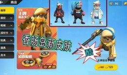 香肠特典爆料怎么做视频