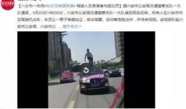 华人看点爆料视频违法吗,法律边界何在？