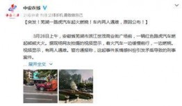 东湖爆料情感纠纷视频,情感纠纷视频引发网友热议，真相究竟如何？