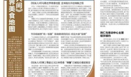 今天新闻爆料内容摘抄,今日新闻焦点事件深度解析