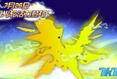奥奇传说九月爆料视频下载,揭秘全新冒险与神秘角色
