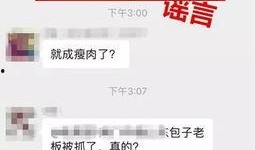 漳浦微信新闻爆料事件,揭秘背后真相与网络舆论影响