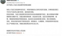 汝州刘先生最新爆料事件,揭秘背后惊人真相