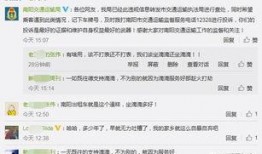 今日南阳爆料,揭秘当地热点事件背后的真相