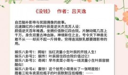 最新娱乐圈爆料小说,揭秘明星背后的秘密与爱恨情仇