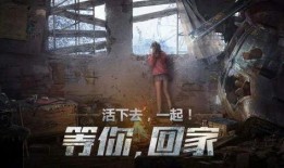 明日之后最新爆料