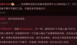 圈内爆料腾讯55开,揭秘游戏圈背后的风云变幻
