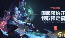 无畏契约手游最新爆料,神秘英雄登场，战场格局再起风云