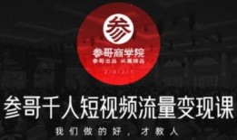 海参哥知乎爆料视频下载,揭秘海参行业内幕