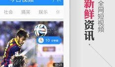 今日爆料手机最新视频播放,视频播放体验再升级，震撼来袭！