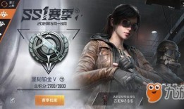 和平精英ss 8赛季爆料视频,揭秘全新爆料，精彩内容抢先看！