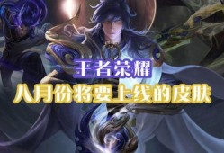 即将出的皮肤最新爆料,惊艳登场引期待