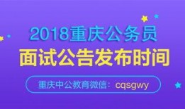 重庆公务员最新爆料,揭秘政策调整与岗位变动