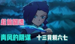 刺客伍六七最新以及爆料,暗影崛起，神秘爆料揭示新篇章