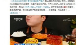珠海餐饮爆料事件视频播放,视频揭露惊人内幕