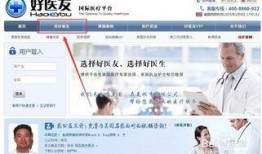 美国医生的爆料视频网站,揭秘爆料视频网站背后的惊人内幕